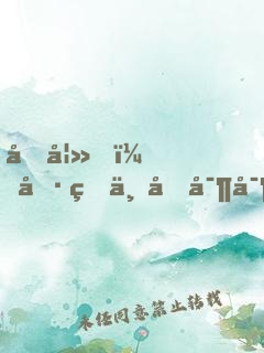 前妻，偷生一個寶寶！